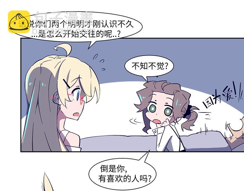 《余生三月为期》完结篇 第17页