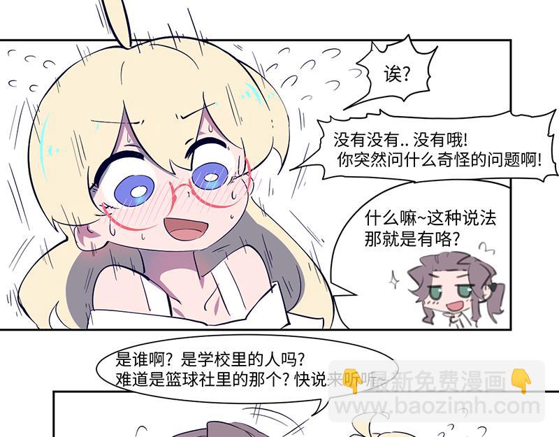 《余生三月为期》完结篇 第18页