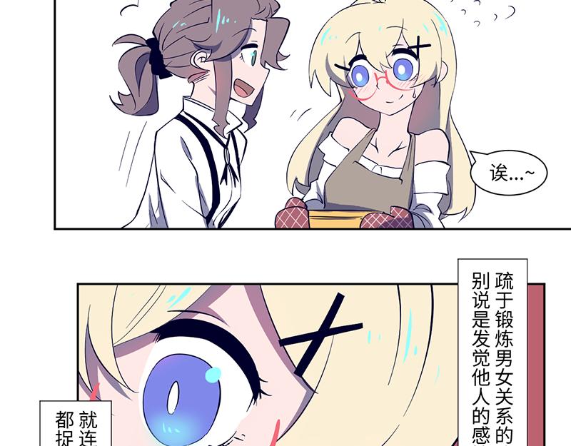《余生三月为期》完结篇 第19页