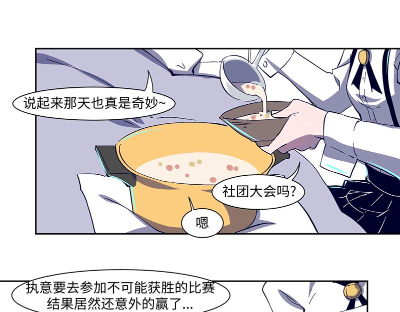 《余生三月为期》完结篇 第22页