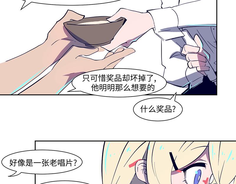 《余生三月为期》完结篇 第23页