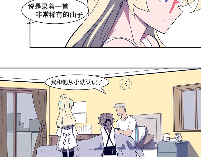 《余生三月为期》完结篇 第24页
