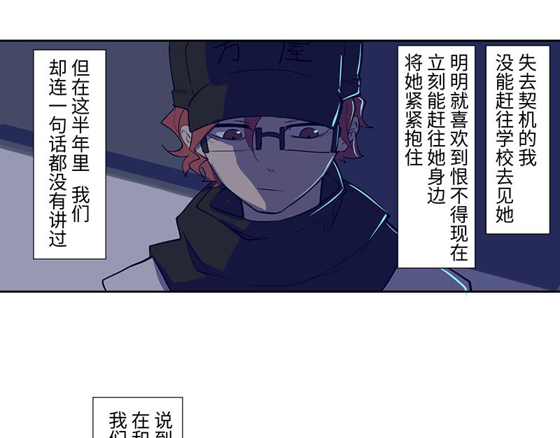 《余生三月为期》完结篇 第29页