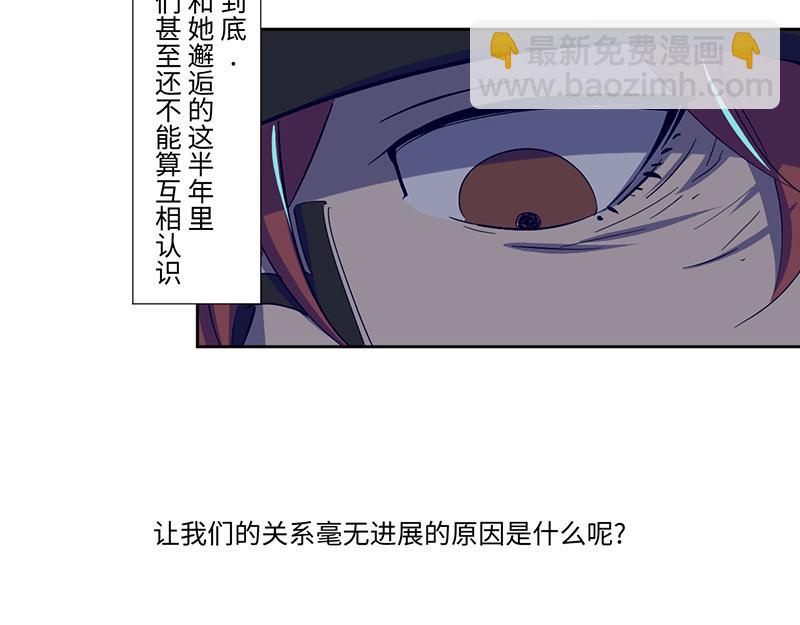 《余生三月为期》完结篇 第30页