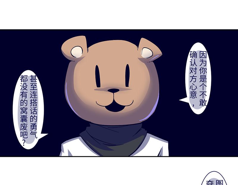 《余生三月为期》完结篇 第31页