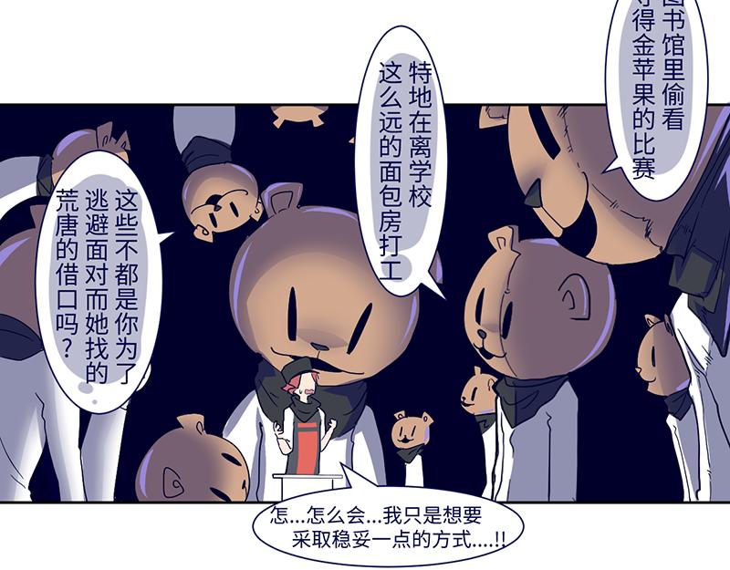 《余生三月为期》完结篇 第32页