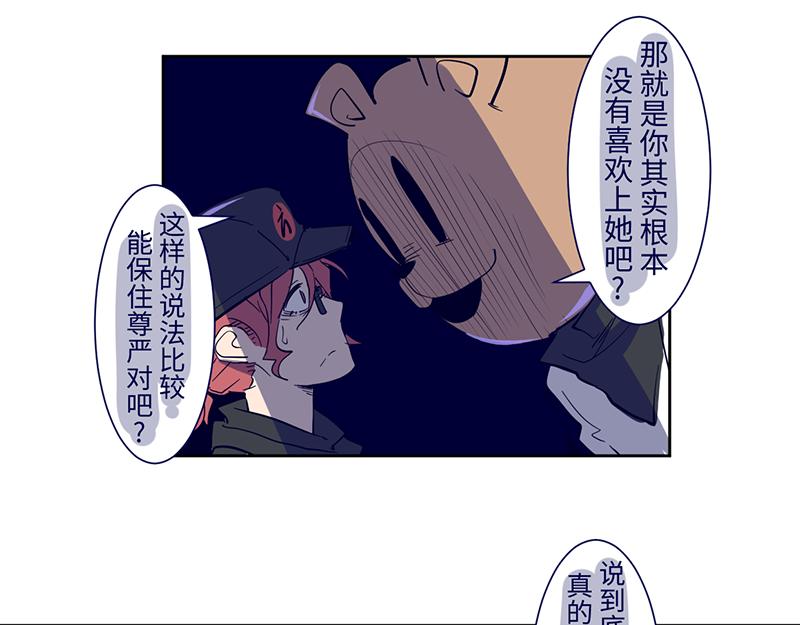 《余生三月为期》完结篇 第33页