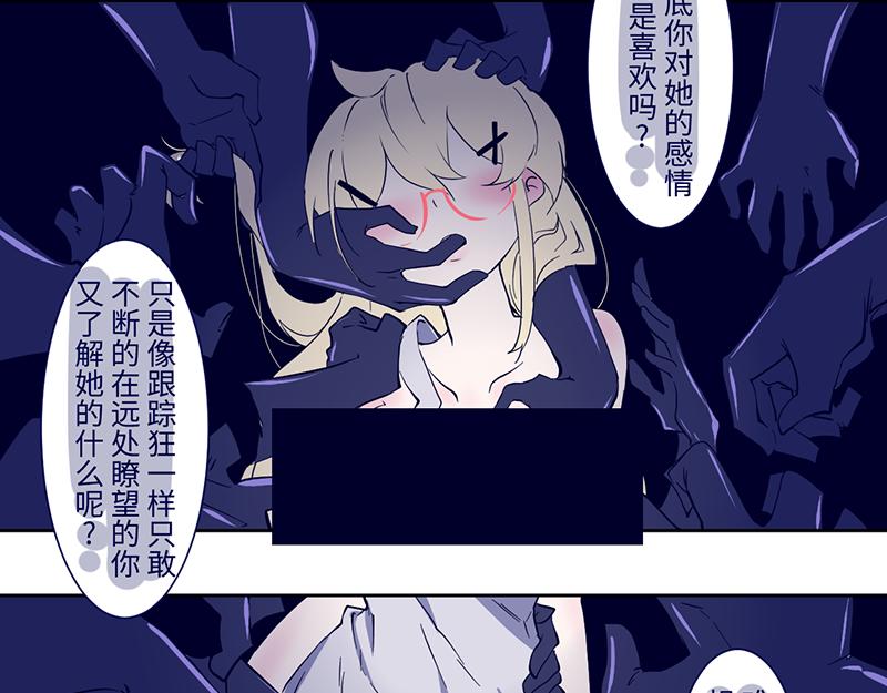 《余生三月为期》完结篇 第34页