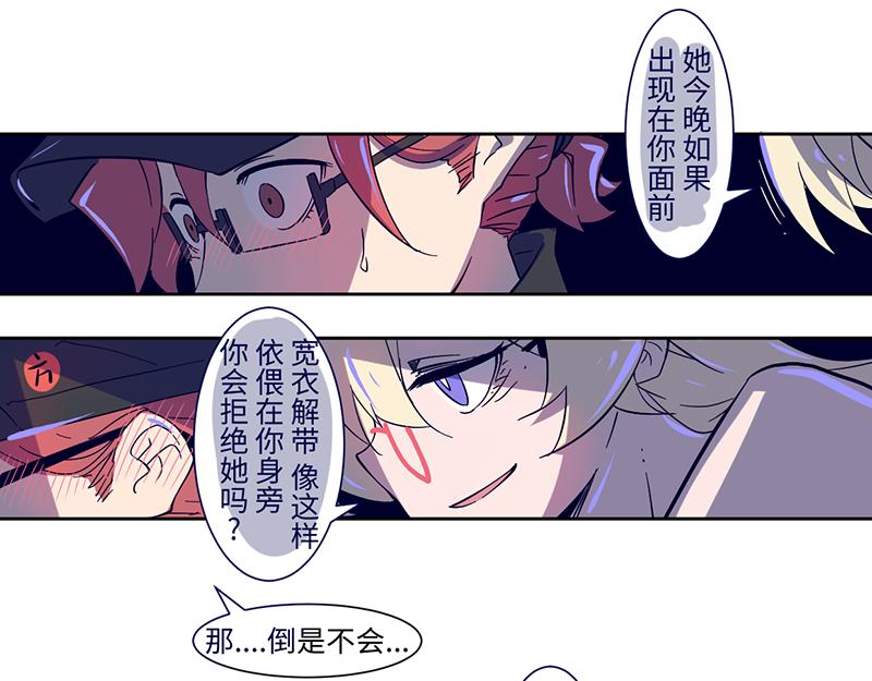 《余生三月为期》完结篇 第36页