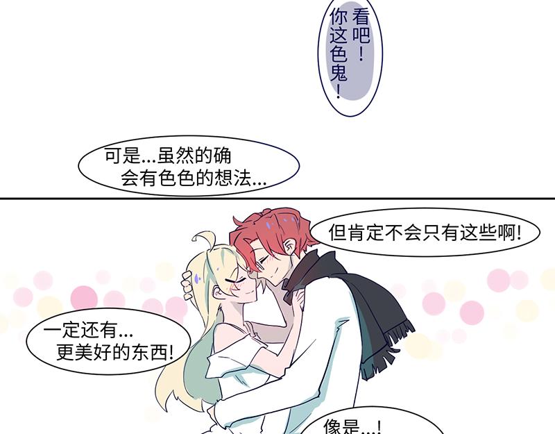 《余生三月为期》完结篇 第37页