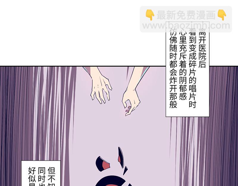 《余生三月为期》完结篇 第3页