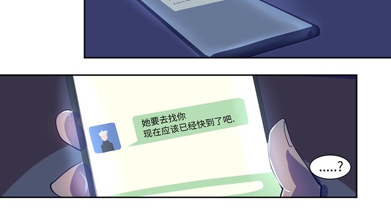 《余生三月为期》完结篇 第42页