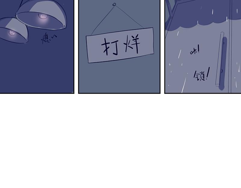《余生三月为期》完结篇 第46页