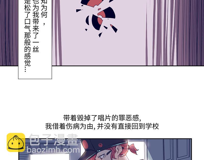 《余生三月为期》完结篇 第4页