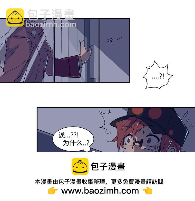 《余生三月为期》完结篇 第50页