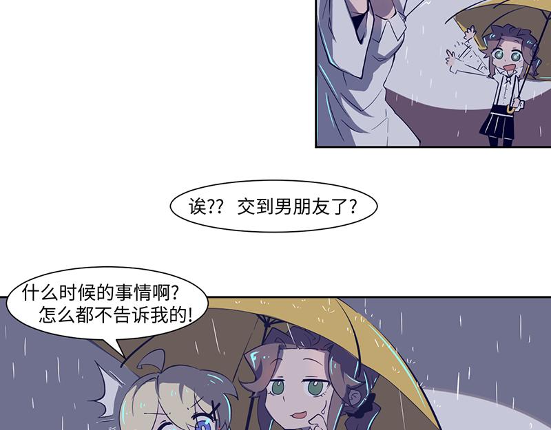 《余生三月为期》完结篇 第9页