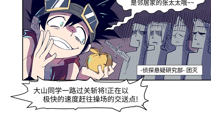 《余生三月为期》结之说（二） 第14页