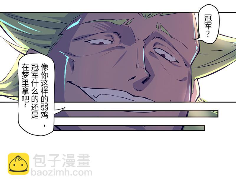 《余生三月为期》结之说（二） 第22页