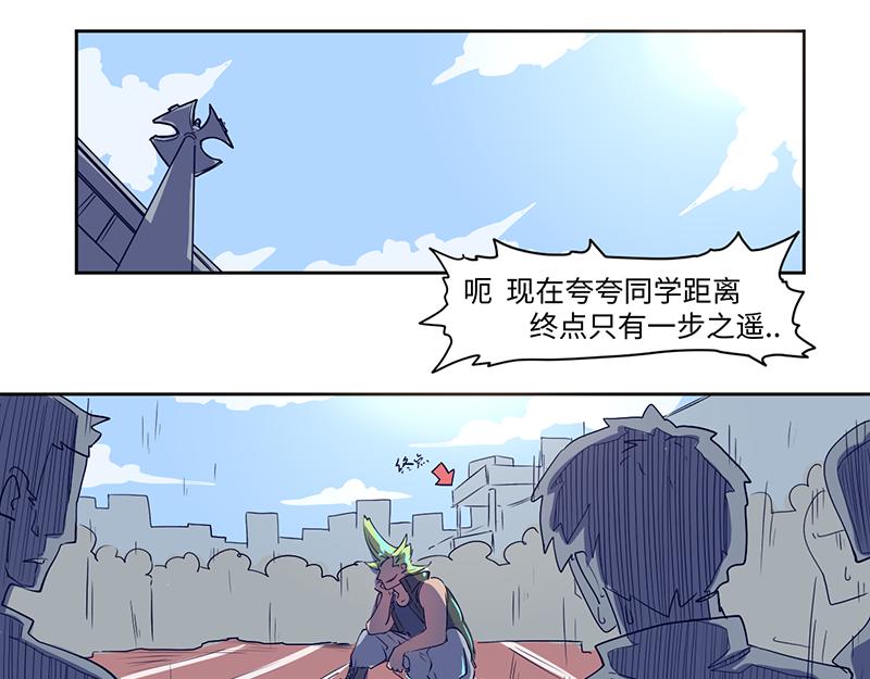 《余生三月为期》结之说（二） 第23页