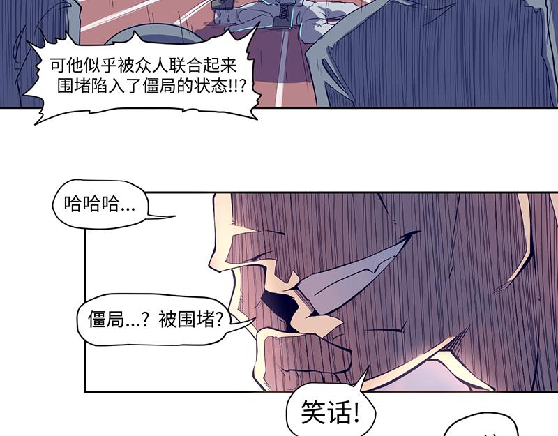 《余生三月为期》结之说（二） 第24页
