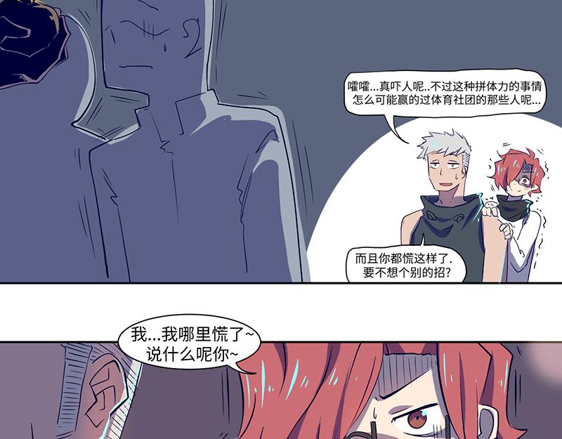 《余生三月为期》结之说（二） 第27页