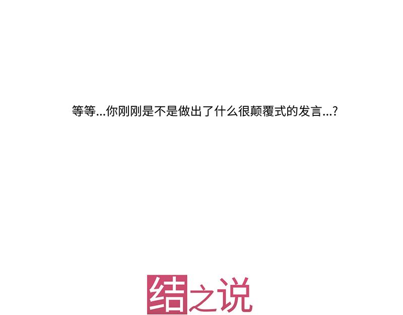 《余生三月为期》结之说（二） 第8页