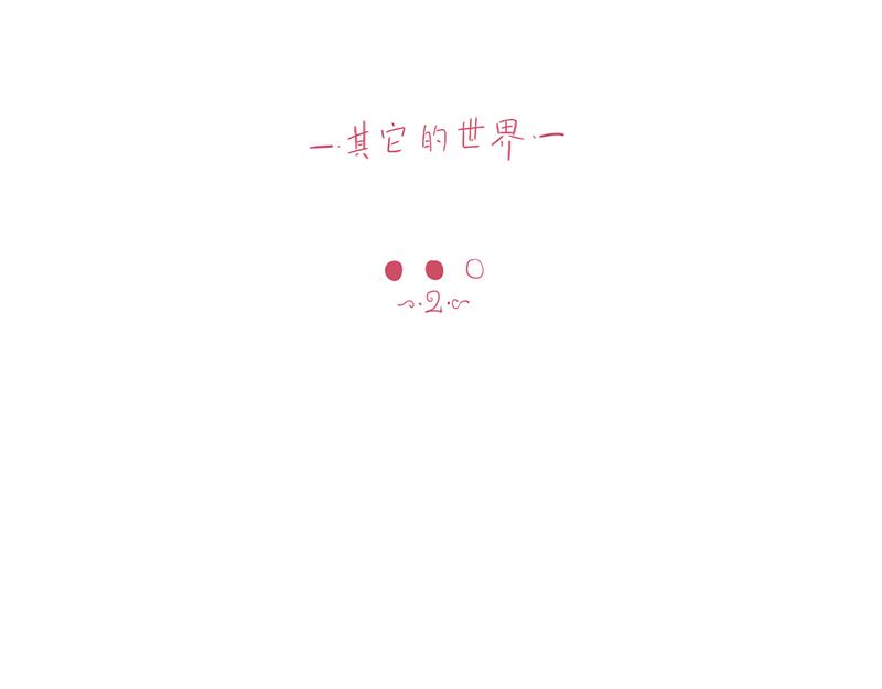 《余生三月为期》结之说（二） 第9页