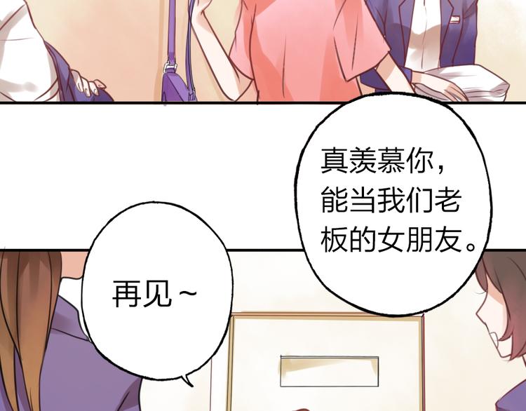 《泡个皇太子》第1话 天上掉下个皇太子 第12页