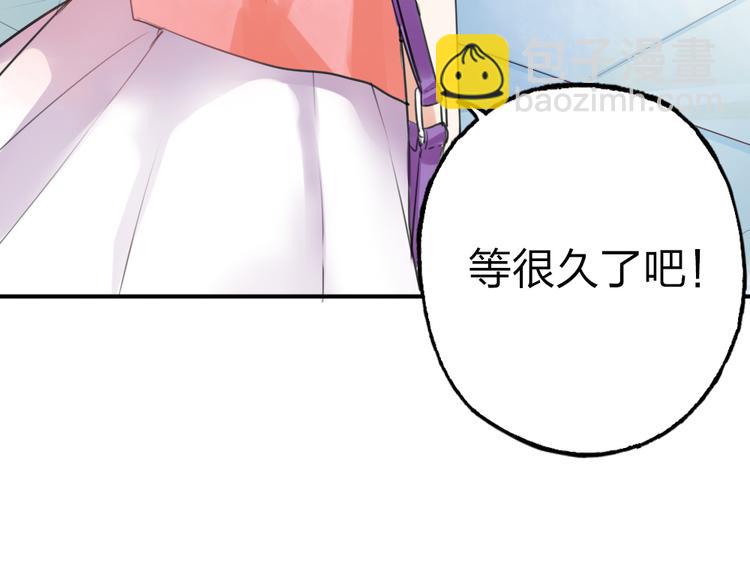 《泡个皇太子》第1话 天上掉下个皇太子 第16页