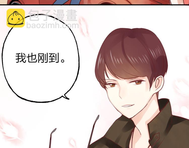 《泡个皇太子》第1话 天上掉下个皇太子 第19页