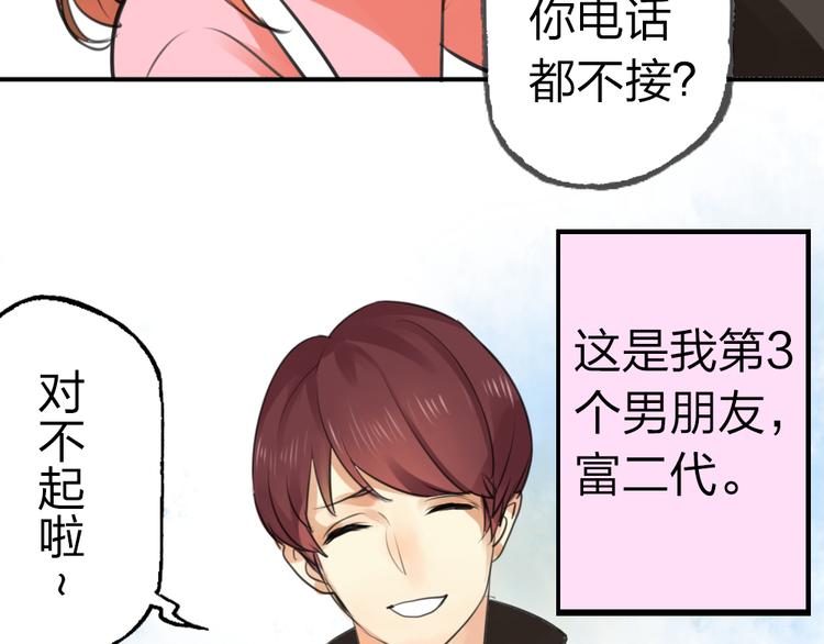 《泡个皇太子》第1话 天上掉下个皇太子 第25页
