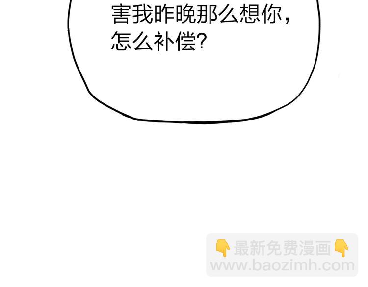 《泡个皇太子》第1话 天上掉下个皇太子 第29页