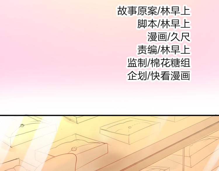 《泡个皇太子》第1话 天上掉下个皇太子 第2页