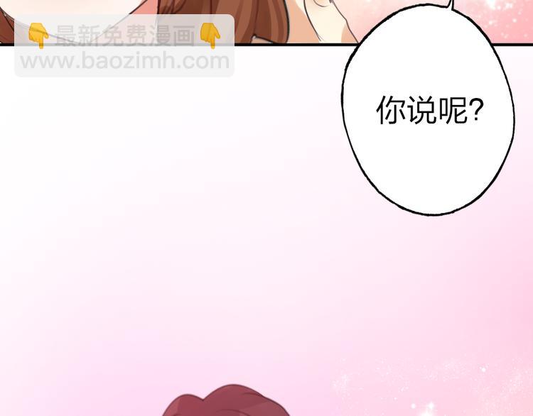 《泡个皇太子》第1话 天上掉下个皇太子 第32页