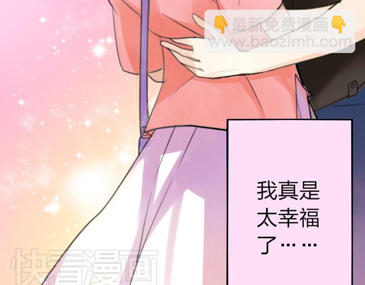 《泡个皇太子》第1话 天上掉下个皇太子 第34页