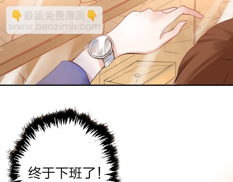 《泡个皇太子》第1话 天上掉下个皇太子 第3页