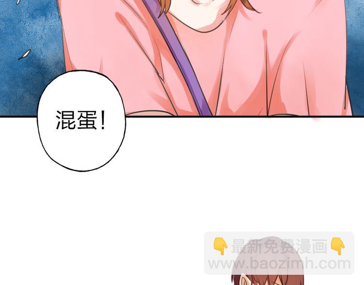 《泡个皇太子》第1话 天上掉下个皇太子 第43页