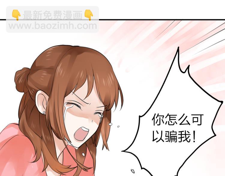 《泡个皇太子》第1话 天上掉下个皇太子 第46页