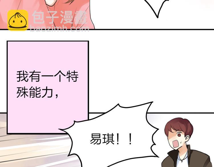 《泡个皇太子》第1话 天上掉下个皇太子 第47页