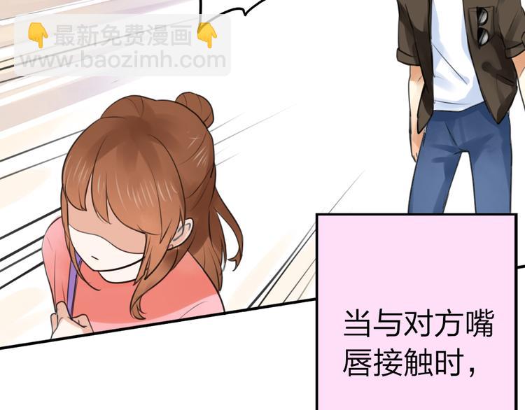 《泡个皇太子》第1话 天上掉下个皇太子 第48页