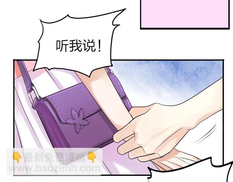 《泡个皇太子》第1话 天上掉下个皇太子 第49页