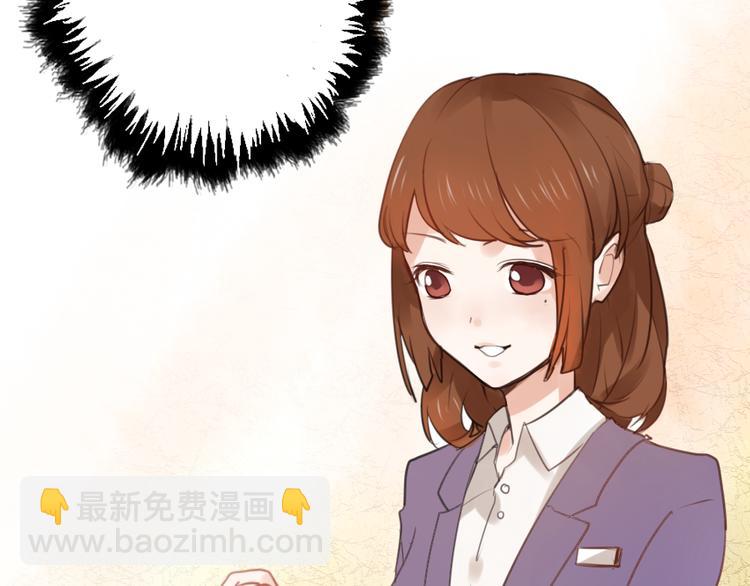 《泡个皇太子》第1话 天上掉下个皇太子 第4页