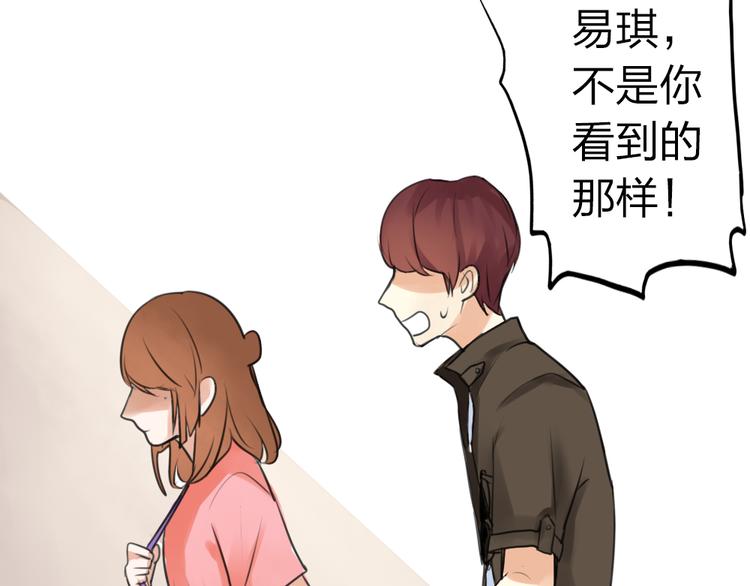 《泡个皇太子》第1话 天上掉下个皇太子 第50页
