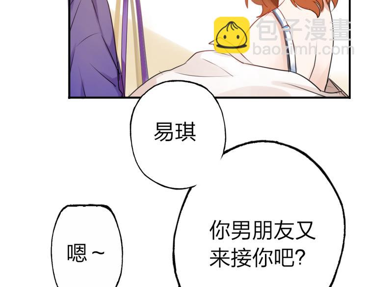 《泡个皇太子》第1话 天上掉下个皇太子 第8页