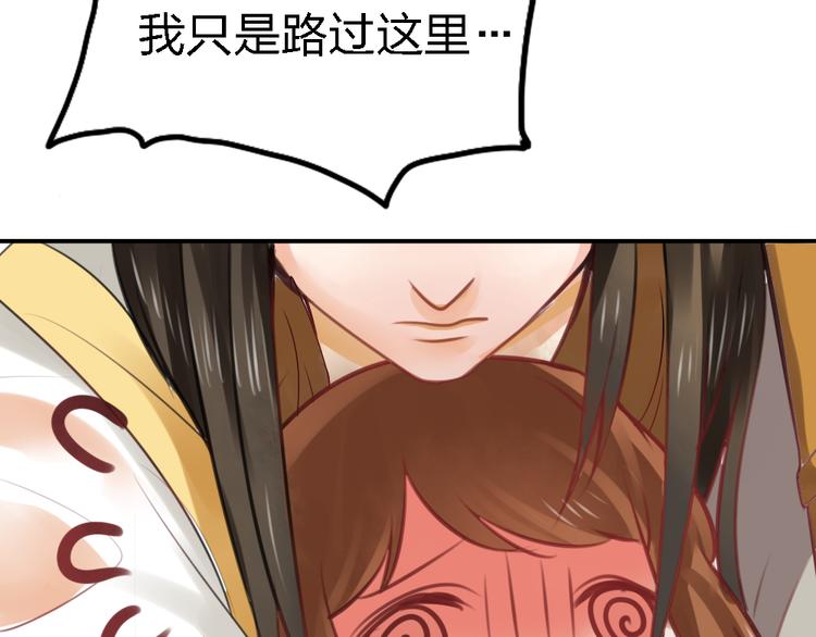 《泡个皇太子》第2话 我命令你，吻我！ 第20页