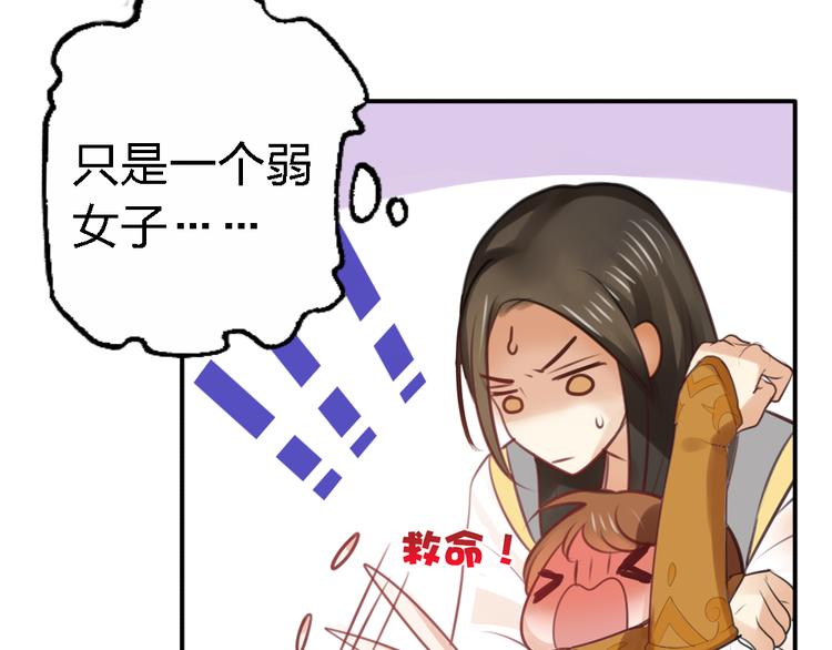 《泡个皇太子》第2话 我命令你，吻我！ 第22页