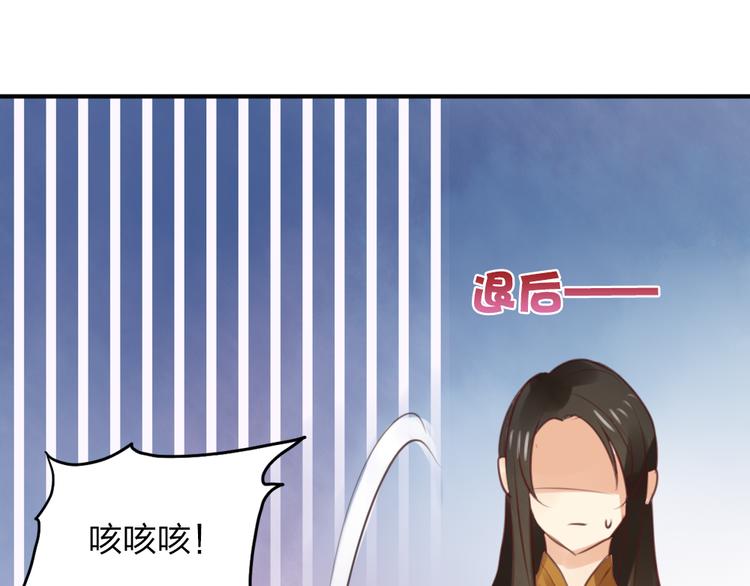 《泡个皇太子》第2话 我命令你，吻我！ 第25页