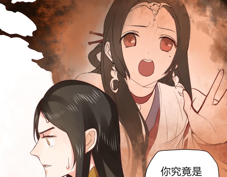《泡个皇太子》第2话 我命令你，吻我！ 第30页