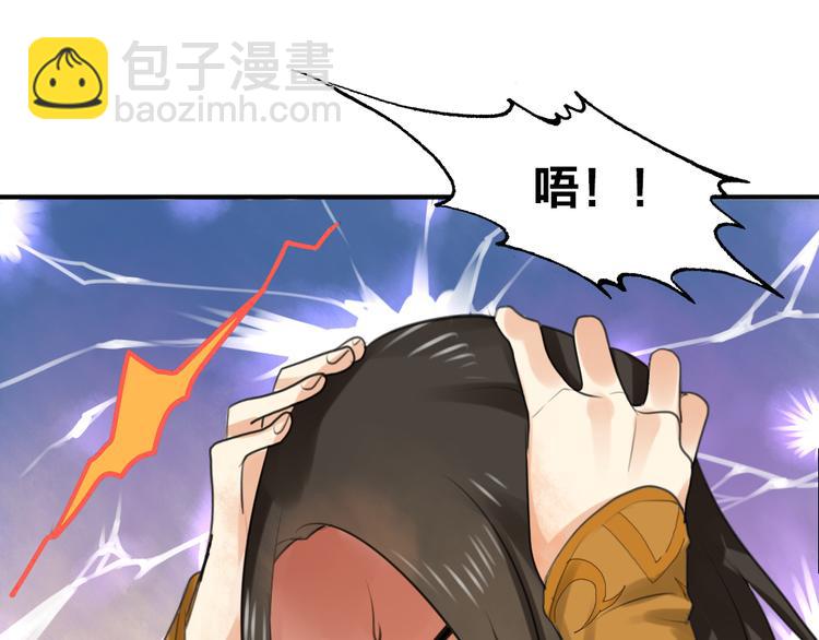 《泡个皇太子》第2话 我命令你，吻我！ 第33页