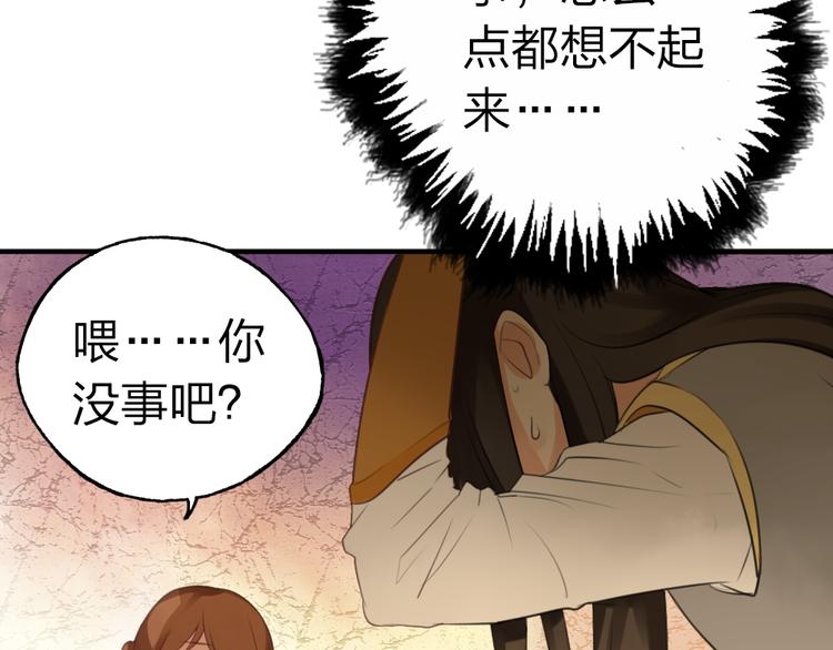 《泡个皇太子》第2话 我命令你，吻我！ 第35页